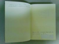 精解 類聚方廣義　（レターパック発送）