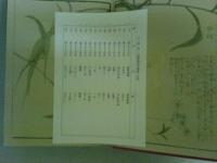 精解 類聚方廣義　（レターパック発送）