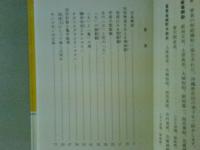 琉球神道の秘法