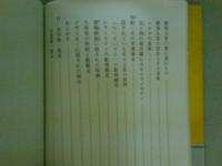 琉球神道の秘法