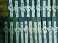 尺八楽譜　３９点　（ゆうパック発送）