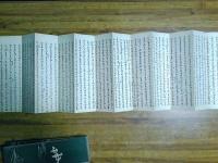 尺八楽譜　３９点　（ゆうパック発送）