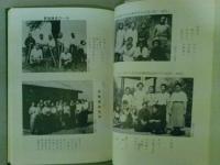 満州拓植公社立　開拓地保健婦養成所誌