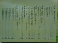 新版　初歩のラジオ技術