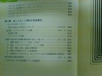 新版　初歩のラジオ技術