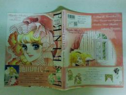 池田理代子イラスト集　ファンタジア