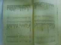 行誠上人全集　（レターパックプラス発送）