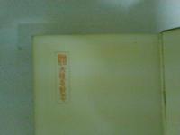 聖典意訳　七祖聖教　（上中下巻３巻揃い）　（レターパックプラス発送）