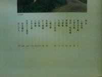 日本最南端　鉄道物語　記録と記憶の２９年