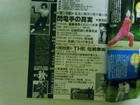 武術（うーしゅう）　２００３年秋号
