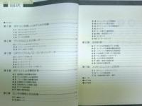 ポケコン・エレクトロニクス　ポケコンによる計測制御の基礎と応用　PC－E200・PC－G801・802・・811 