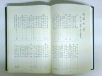 満州上海事変名誉記録　（レターパックプラス発送）