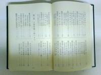 満州上海事変名誉記録　（レターパックプラス発送）