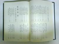 満州上海事変名誉記録　（レターパックプラス発送）