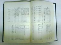 満州上海事変名誉記録　（レターパックプラス発送）