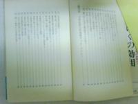 簡単な導引術による容姿端麗入門　武術をマスターして誰でも美人に
