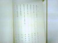 臺北高等商業学校開校十周年記念論文集