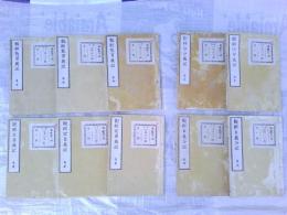 觀經玄義分記（2冊） 　觀經序分義記（2冊） 　觀經定善義記（3冊）　 觀經散善義記（３冊）の１０冊　（ゆうパック発送）