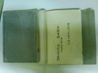 坊刊葉子 正像末和讃 浄土和讃 高僧和讚　３冊　（レターパック発送）
　