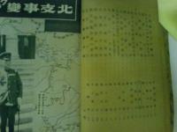 抗日支那の解剖