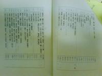 よみやすい柳河明證圖會