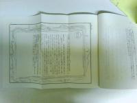 よみやすい柳河明證圖會