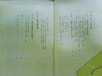 日韓盲僧の社会史