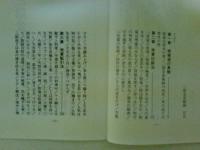 三猿金泉秘録