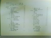 仏印駐屯気象隊誌写真集