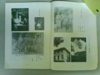 仏印駐屯気象隊誌写真集