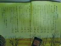 学習・科学　３年の読み物特集号　１９７２年