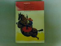学習・科学　　4年の読み物特集号　1973年