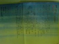 学習・科学　　4年の読み物特集号　1973年