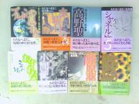 わたなべまさこ名作集　１８点　全点第1刷・帯付き　（ゆうパック発送）