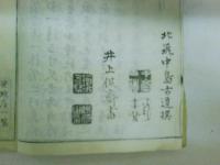 東山流花薄精輯 前編上～　2点