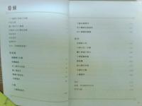 建人・建智　香港歴史建築解説　中文