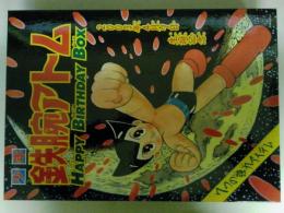 鉄腕アトム　HAPPY　BIRTHDAY BOX ハッピー　バースデー　ボックス