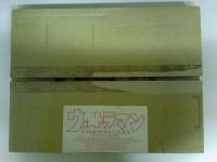 ウルトラマン・クロニクル