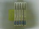 中学生日記　第1巻～第5巻の5冊　NHKブックスジュニア