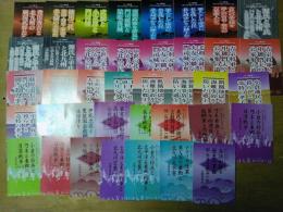 門司と小倉の歴史から九州がわかる話　シリーズ1話～28話までの（39冊）