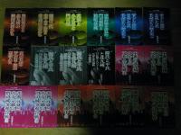 門司と小倉の歴史から九州がわかる話　シリーズ1話～28話までの（39冊）