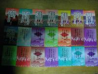 門司と小倉の歴史から九州がわかる話　シリーズ1話～28話までの（39冊）