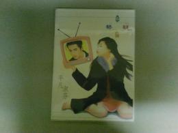 春夏秋冬　En Toutes Saisons