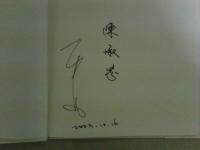 春夏秋冬　En Toutes Saisons