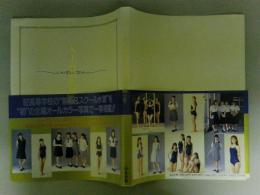 女子高制服図鑑