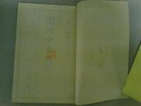 囲棋中盤戦術　1～4の4冊