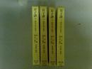 官子譜 -囲碁手筋の源流- 全4冊揃　東洋文庫