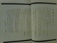 子供ノきもの 　淳一文庫 13