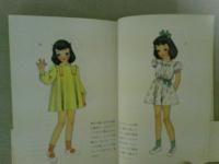 子供ノきもの 　淳一文庫 13