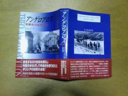 アンゲロプロス  沈黙のパルチザン